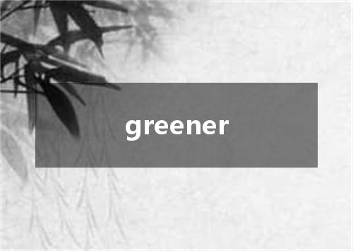 greener是什么意思