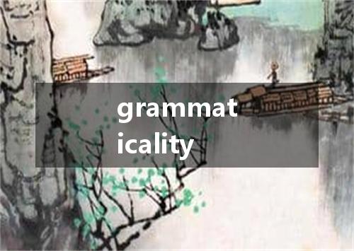 grammaticality是什么意思