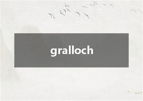 gralloch是什么意思
