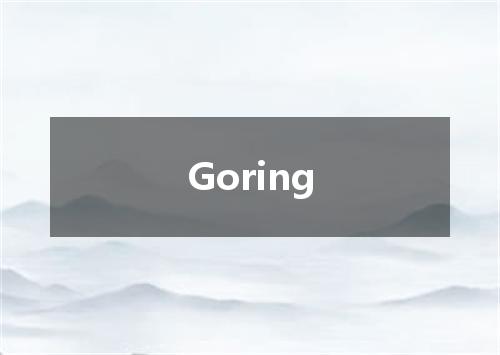 Goring是什么意思