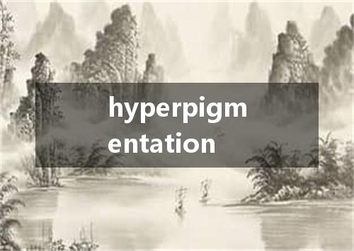 hyperpigmentation是什么意思