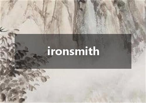 ironsmith是什么意思
