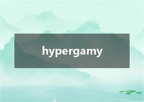 hypergamy是什么意思