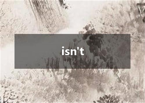 isn't是什么意思