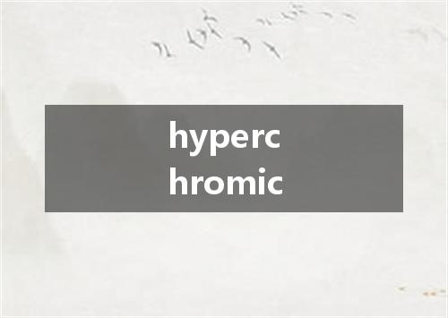hyperchromic是什么意思