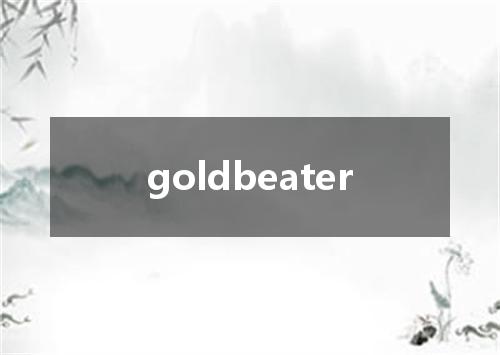 goldbeater是什么意思