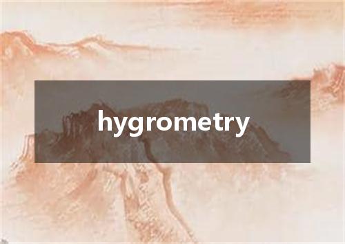hygrometry是什么意思