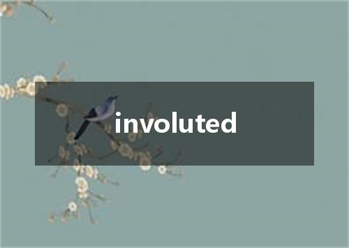 involuted是什么意思