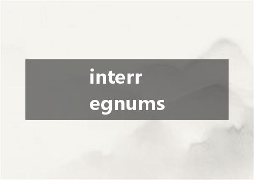 interregnums是什么意思