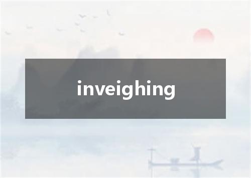 inveighing是什么意思