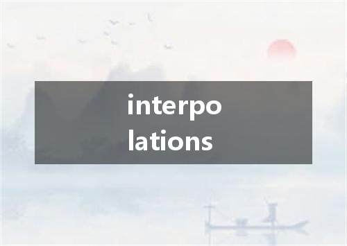 interpolations是什么意思