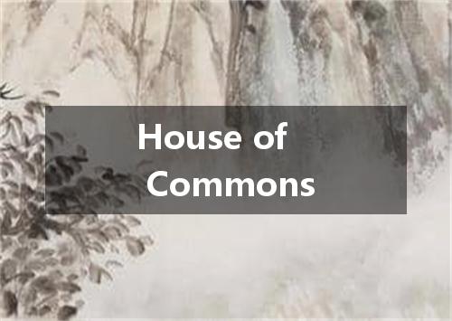 House of Commons是什么意思
