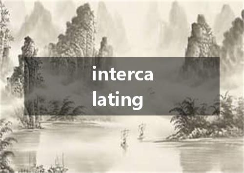 intercalating是什么意思