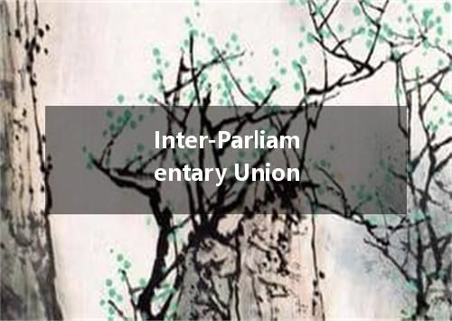 Inter-Parliamentary Union是什么意思