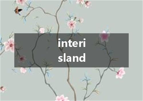 interisland是什么意思