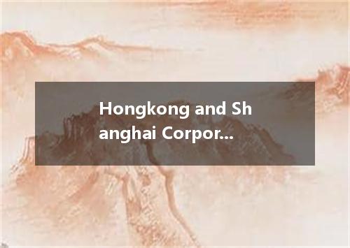 Hongkong and Shanghai Corporation是什么意思