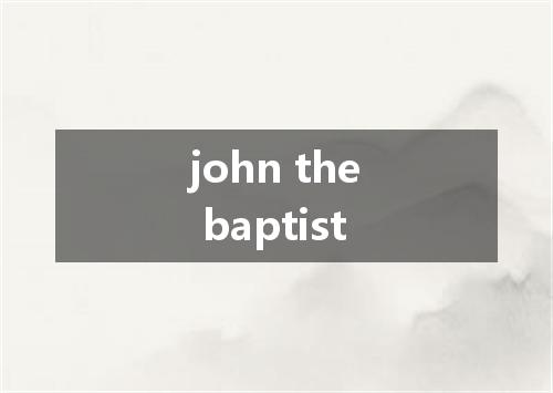 john the baptist是什么意思