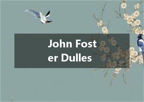 John Foster Dulles是什么意思