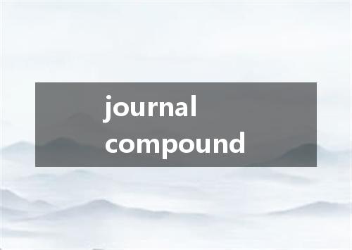 journal compound是什么意思