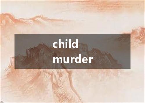 child murder是什么意思