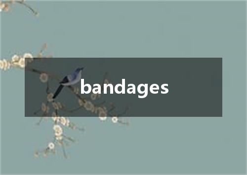 bandages是什么意思
