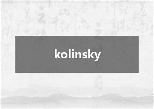 kolinsky是什么意思
