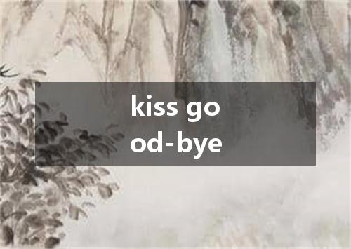 kiss good-bye是什么意思