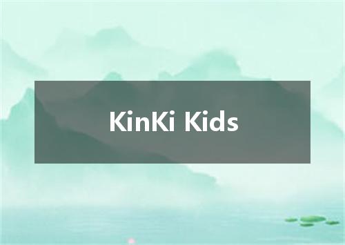 KinKi Kids是什么意思