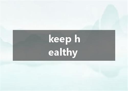 keep healthy是什么意思