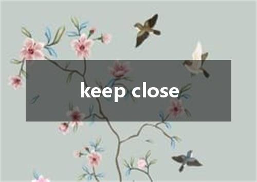 keep close是什么意思