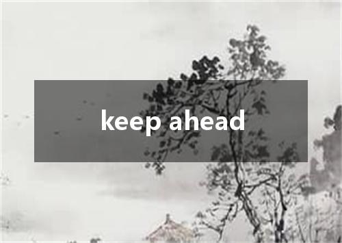 keep ahead是什么意思