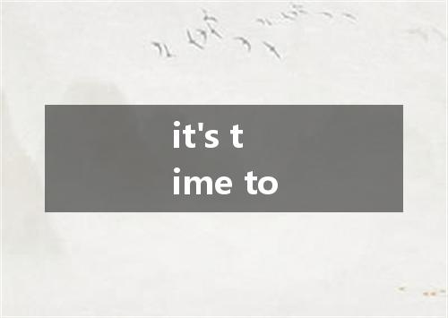 it's time to是什么意思