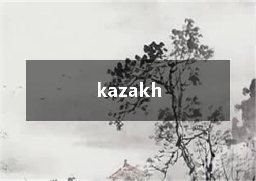kazakh是什么意思