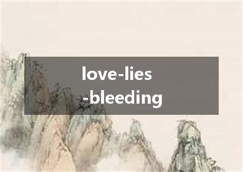 love-lies-bleeding是什么意思