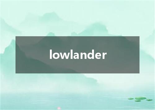 lowlander是什么意思