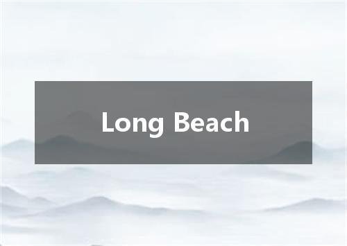 Long Beach是什么意思