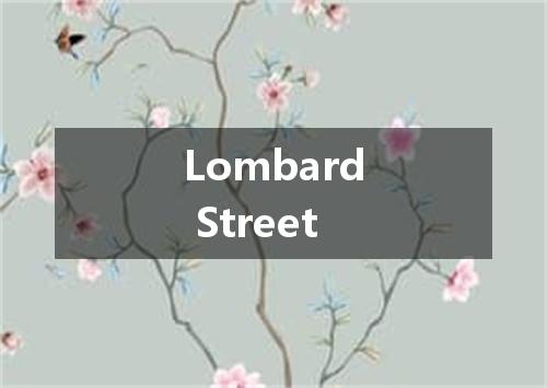 Lombard Street是什么意思