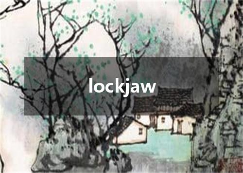 lockjaw是什么意思