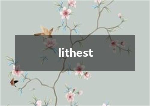 lithest是什么意思