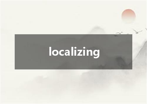 localizing是什么意思