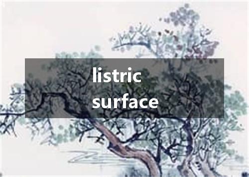 listric surface是什么意思
