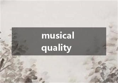 musical quality是什么意思
