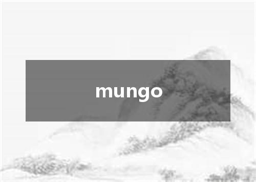 mungo是什么意思