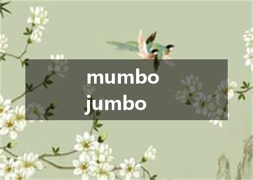mumbo jumbo是什么意思