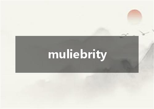 muliebrity是什么意思