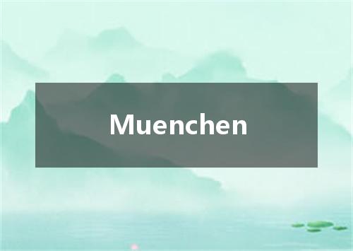 Muenchen是什么意思