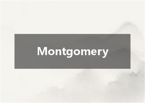 Montgomery是什么意思