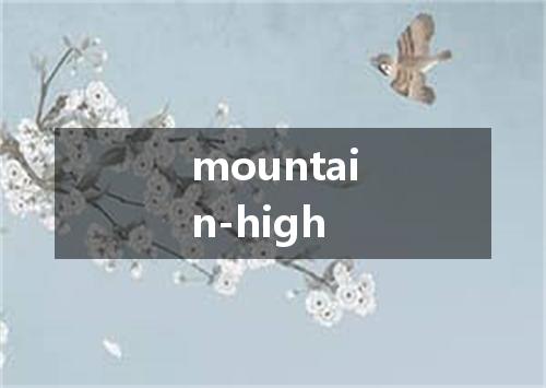 mountain-high是什么意思