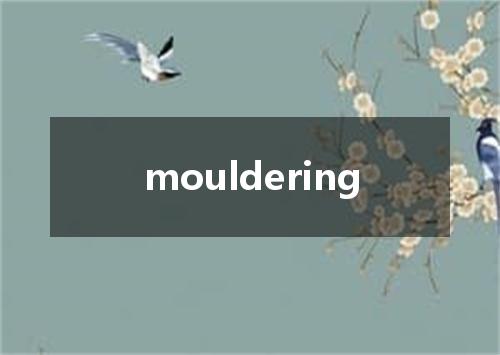 mouldering是什么意思
