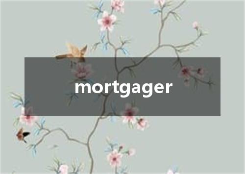 mortgager是什么意思